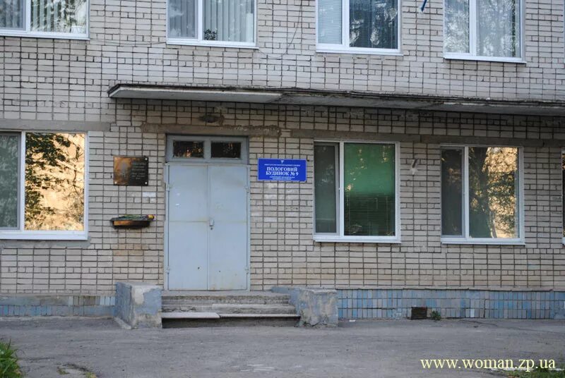 роддом в запорожье. роддом 9 на орджоникидзе. родильный дом 1 новокузнецк. симферопольский перинатальный центр. роддома запорожье.