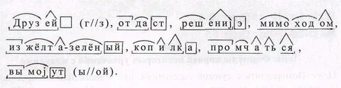 Печем разбор слова
