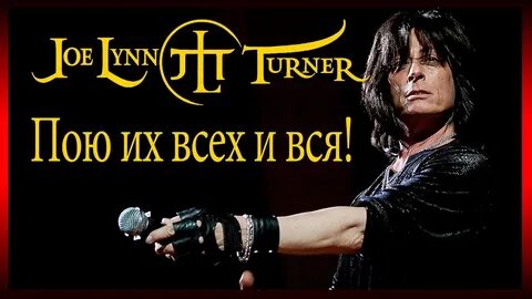 Линн тернер слушать