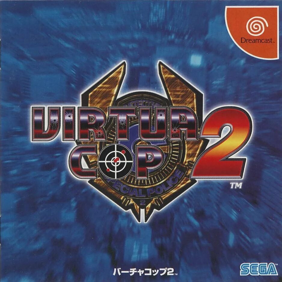 Jap 2. Virtua cop 2. Virtua cop Sega Saturn обложка. Sega Dreamcast обложки. Sega Dreamcast обложки Dino crisis 2.