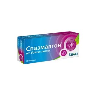 Спазмалгон таблетки 20 шт