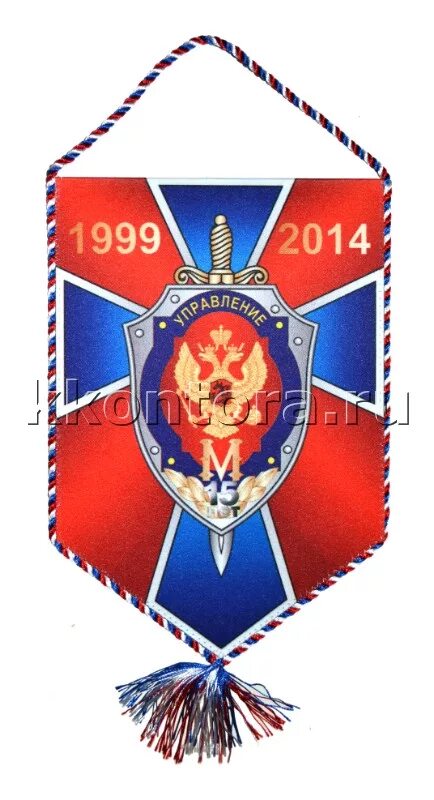 управление м отделы. вымпел управление м фсб. управление м отделы. федеральная служба безопасности (фсб). региональное управление фсб.