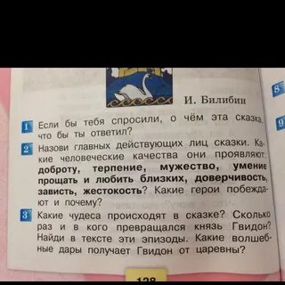 Сколько раз в сказке