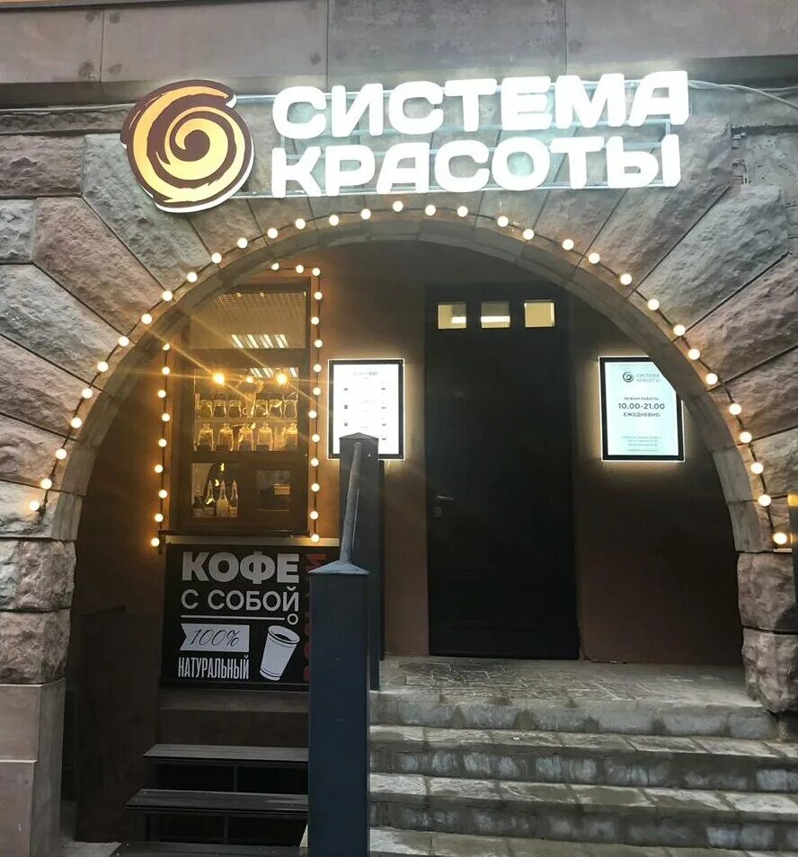 парикмахерская на сходненской. германа титова салоны красоты. жантиль сходненская. Skyline салон красоты химки. эл эн бьюти клаб.