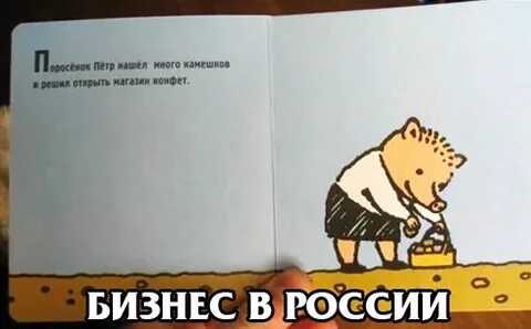 Peter pig