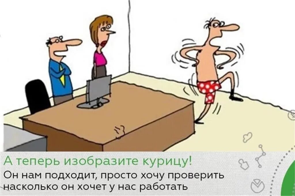 Шутки про hr в картинках. Подойди ближе присядь пониже и полетят тысячи тысячи. Девушке дарят цветы. Мужчина и женщина разные. Психология мужчины и женщины.