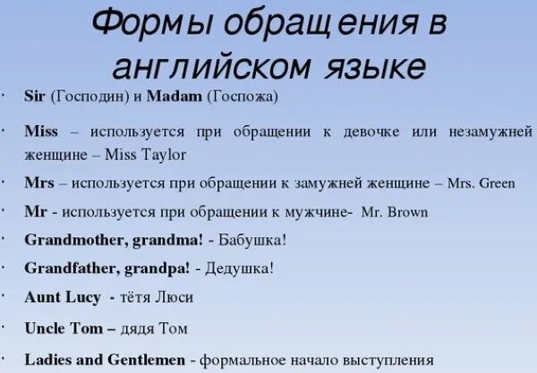 Кого называют мадам. Мадам мадмуазель Мисс леди. Мэм обращение к женщине на английском. Мэм, мадам, Мисс, миссис, мадемуазель?. Мисс миссис мадам мадмуазель разница.