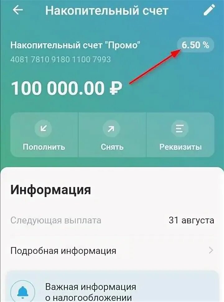Накопительный счет промо. Металлинвестбанк выкса кэшбэк. Накопительные счета убрир. Накопительный счет промо. Накопительный счет промо.