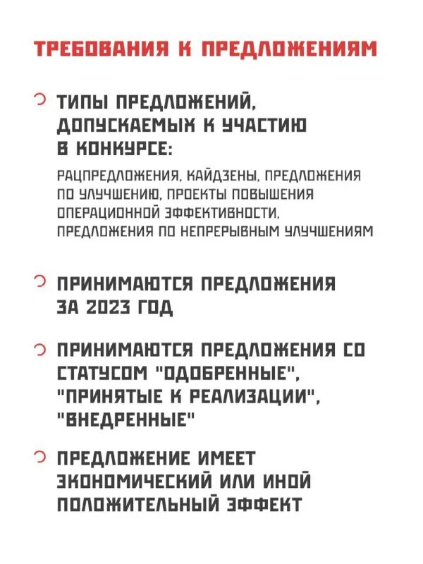 Предложение не принимается. Предложение не принимается
