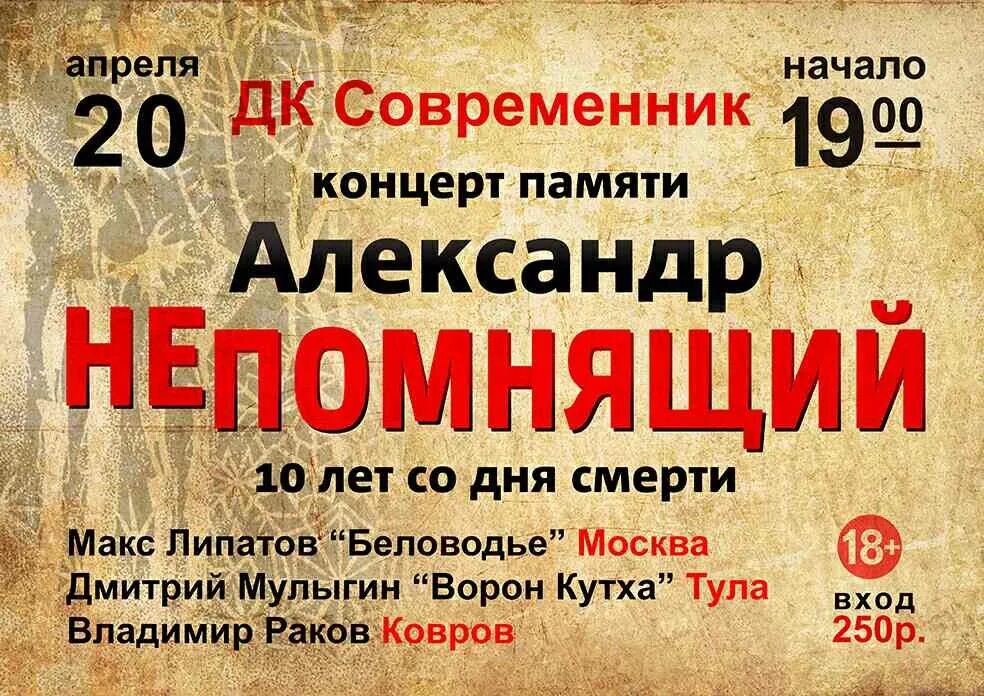 Начало современник. Начало современник