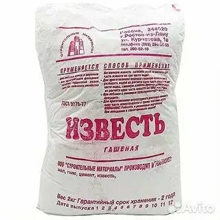 Гашеная