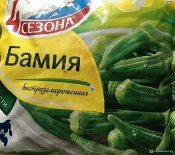 Бамия замороженная