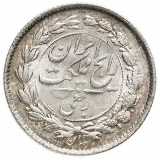 Старинная иранская монета 5
