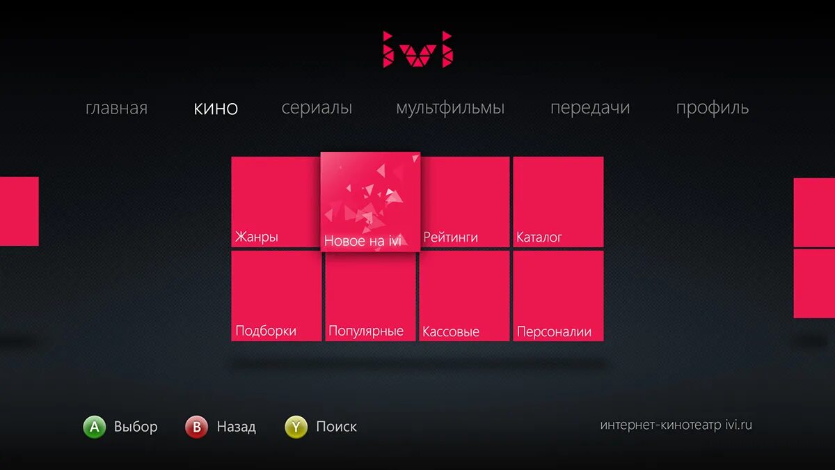 Не грузит иви на телевизоре сони. Иви не работает. Отменить подписку иви. Ivi для детей приложение. Иви не работает.