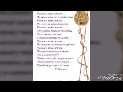 Я свяжу тебе жизнь валентины беляевой