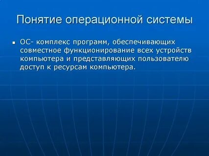 Определение понятий система и социальная система