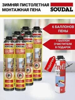Пена монтажная soudal professional