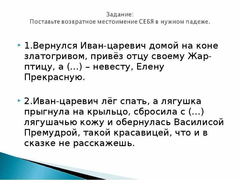 Предложения из басен крылова с вопросительными местоимениями