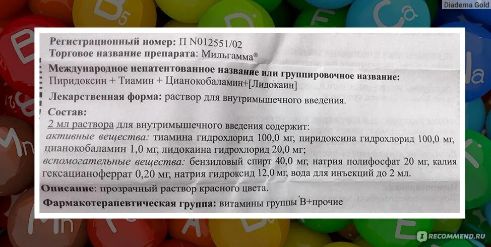 Состав препарата Мильгамма. Лекарства с составом Мильгамма. Мильгамма таблетки состав. Мильгамма состав витаминов.