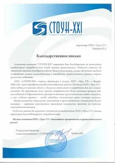 Письмо по лизингу