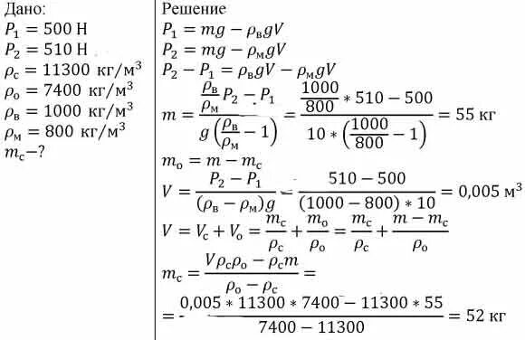 Какова масса сплава. Сплав свинца и олова имеет в воде вес 500 н а в масле 510. Плотность свинца г/см2. Плотность свинца в кг/м3. Плотность оловянно- свинцового сплава.