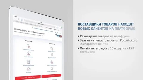 Бизнес коннект