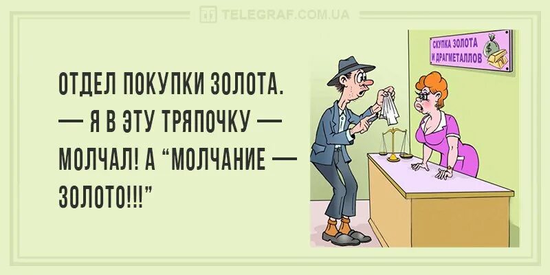 Ничего не говори читать. Молчание карикатура. Молчание в тряпочку. Молчат юмор. Молчи в тряпочку картинки.