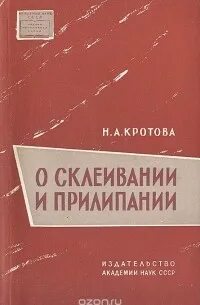Крат книги