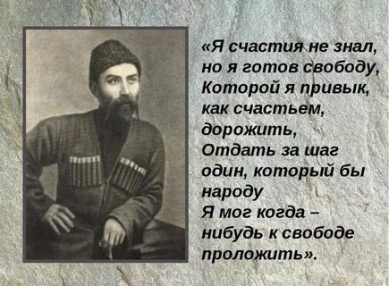 Коста хетагуров стихи на русском короткие