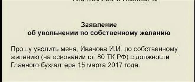 Директор не увольняет