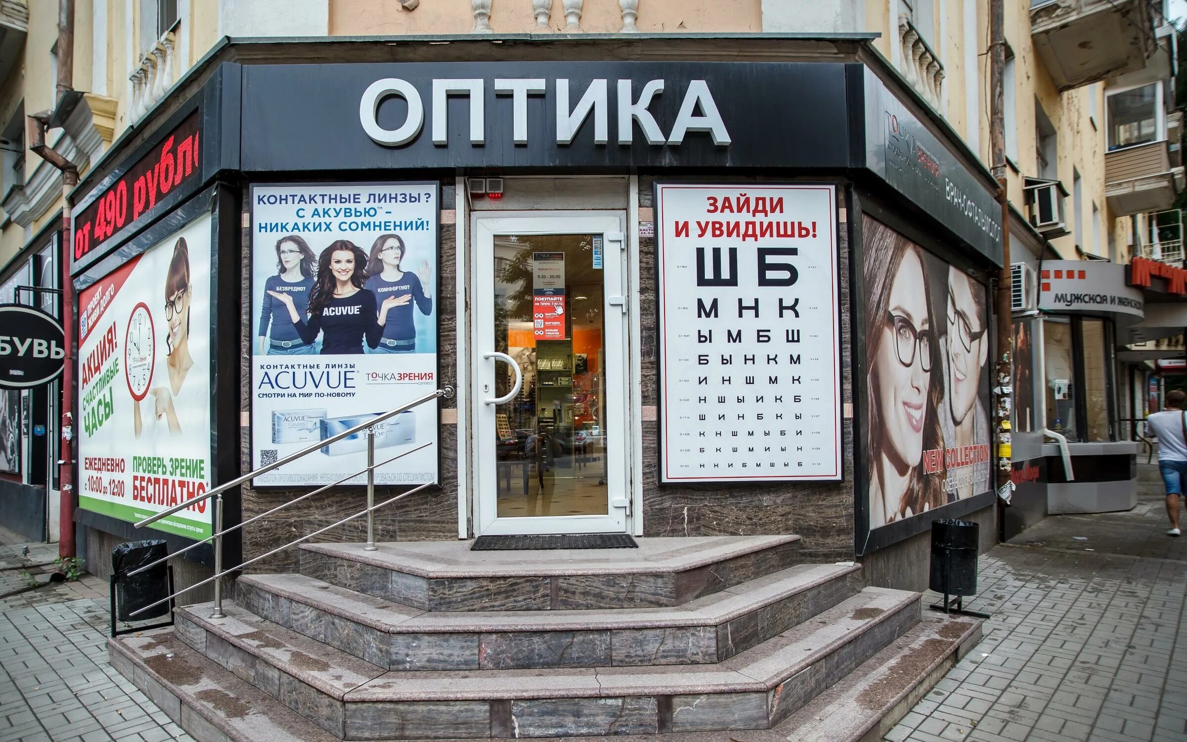 Tz оптика санкт-петербург. Улица кольцовская 34 воронеж. Точка зрения воронеж плехановская 35. Оптика точка зрения воронеж. Оптика на плехановской.