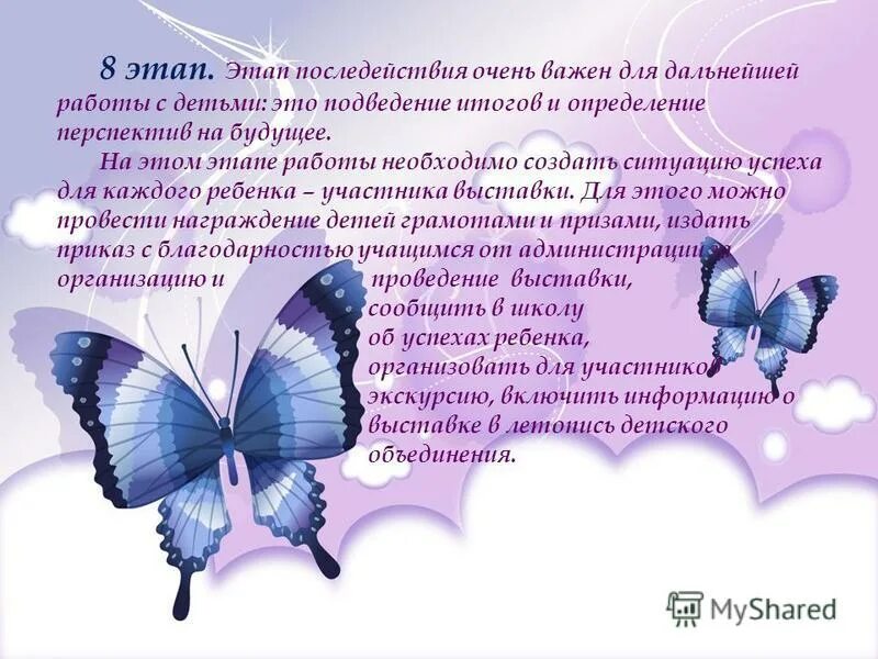 Типология выставок. Выставка это определение. Укажите определение понятия «экспозиция». Экспозиция определение. Краткое определение выставка.