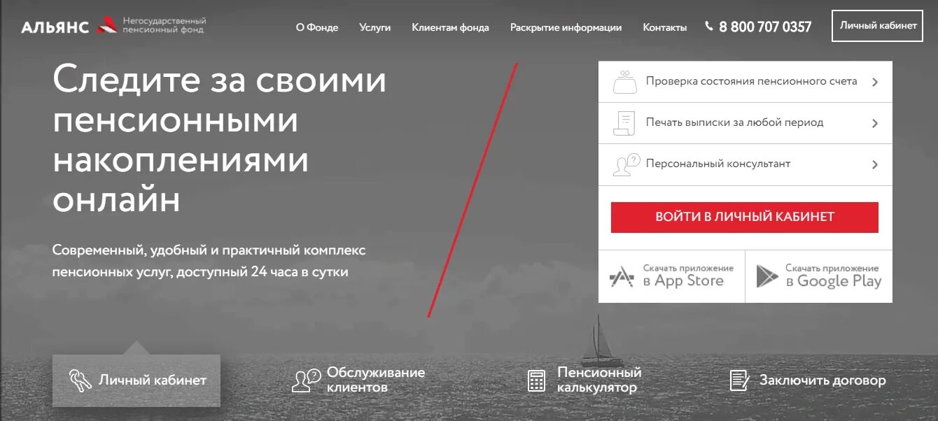 Негосударственный пенсионный фонд. Негосударственный пенсионный фонд регистрация. Негосударственный пенсионный фонд социум. Нпф профессиональный ао. Ао нпф социум.