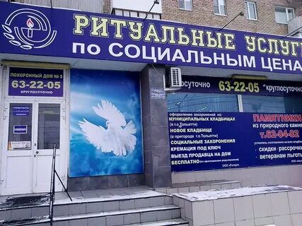 Услуги тольятти