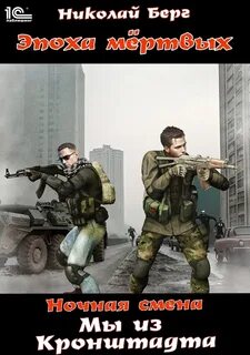 Аудиокниги леха берг