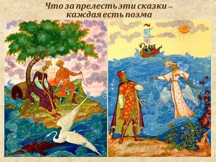 У каждой сказки есть