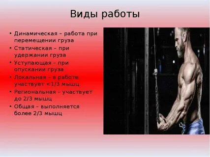 Общая мышечная сила