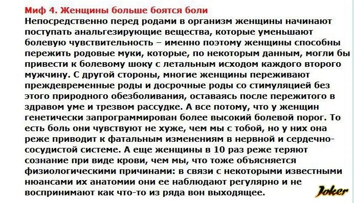 Болевой порог планка текст. Высокий болевой порог у женщин. Высокий порог чувствительности боли это. Высокий болевой порог у мужчин. Что такое низкий болевой порог и высокий болевой порог.