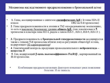 Аллергия по наследству