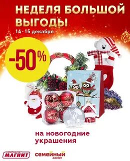 Будут ли новогодние распродажи