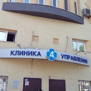 4 управления самара