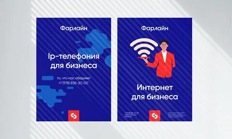 Фар лайн