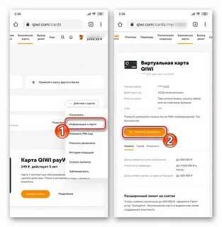 Кошельки на номер телефона