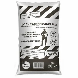 Соль 20 кг