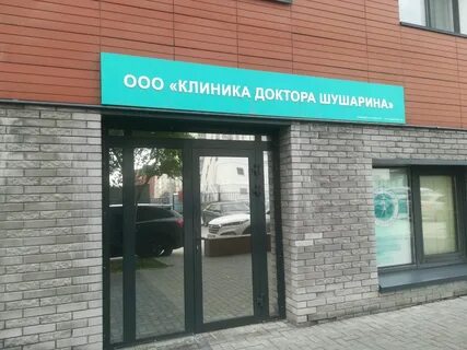 Большевистская 114 новосибирск