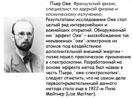 Специалист физик
