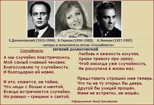 Представить страшно мне теперь песня