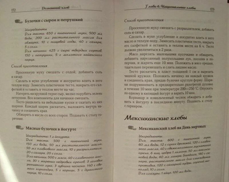 Аристова рецепты. Вишневый хлеб. Аристова рецепты. Аристова рецепты. Аристова рецепты.