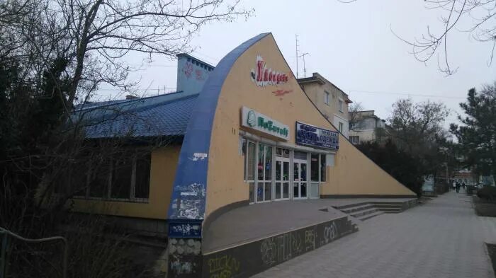 ул. Фрунзе, 65а - Евпатория
