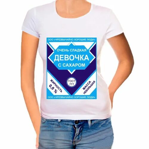 Хочу сладкую девочку